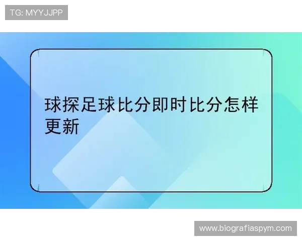 球探体育即时比分网提供详细的比赛数据和实时比分更新帮助用户做出更明智的投注决策